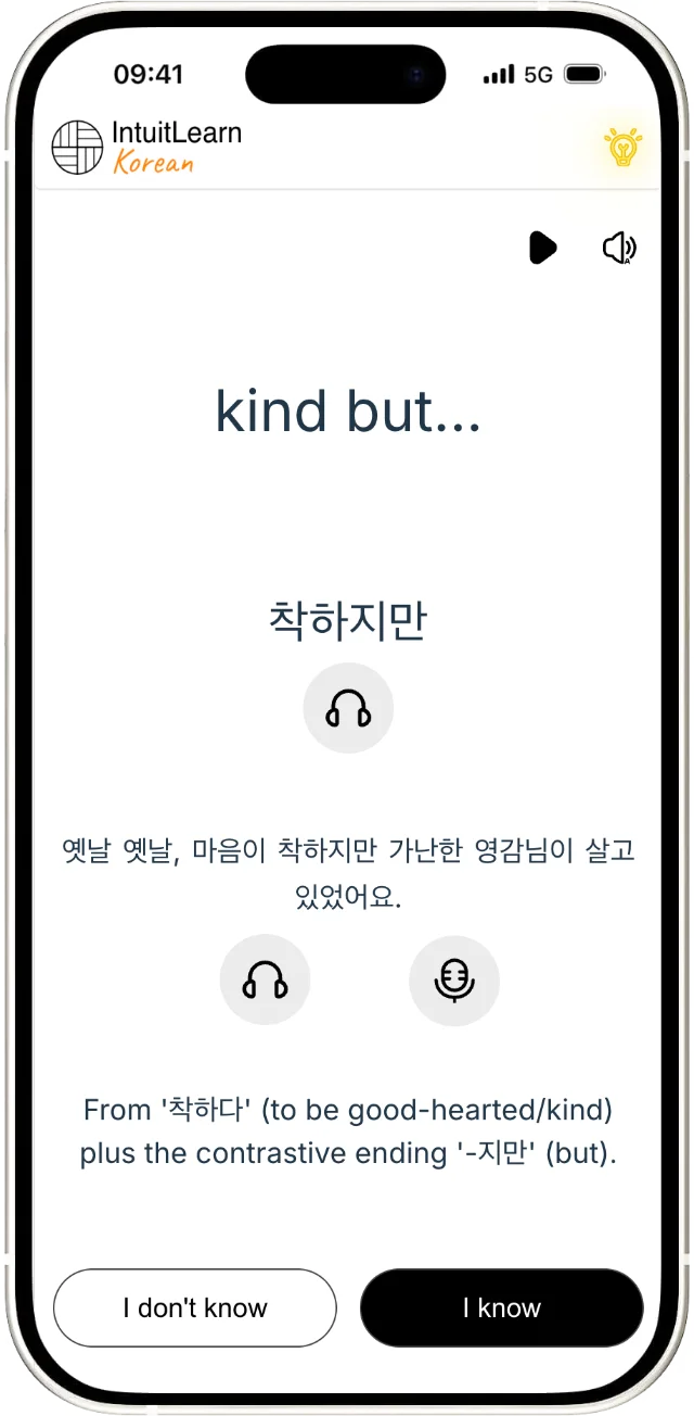Screenshot of the vocabulary flashcards